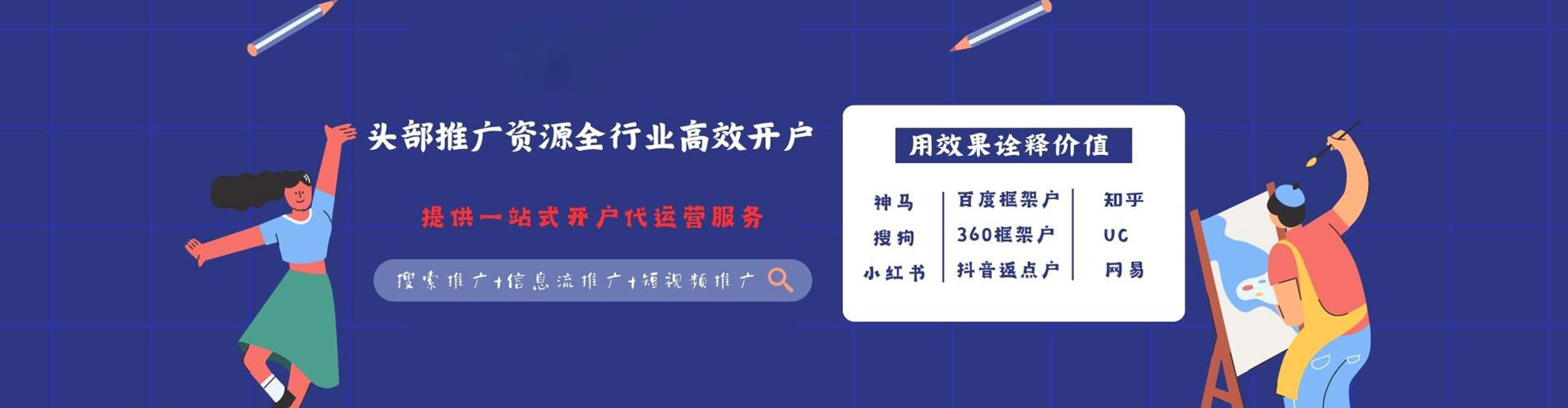 清远百度竞价开户